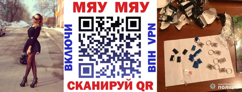 МЯУ-МЯУ мука  Купить где  Зеленоградск 