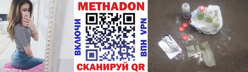 Метадон methadone  Купить  Зеленоградск 