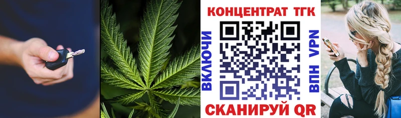 ТГК вейп  Купить  Зеленоградск 
